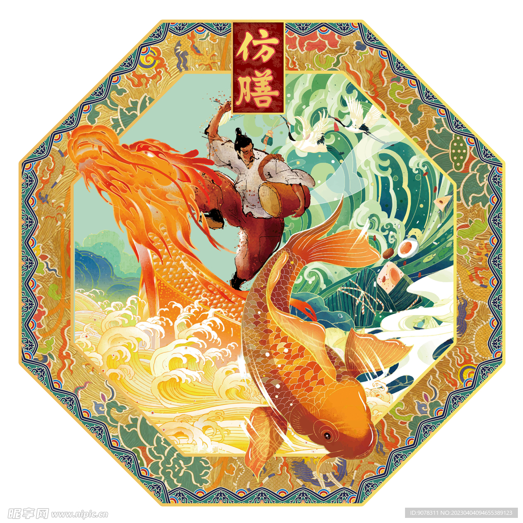 端午海报插画