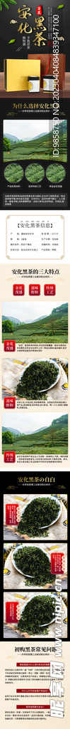 电商详情页