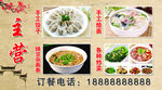 烩面饺子饭店海报