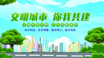 文明城市