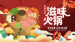 火锅 