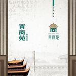 岳阳楼风格菜单水墨风封面封底