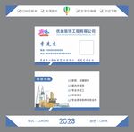 装修简约名片