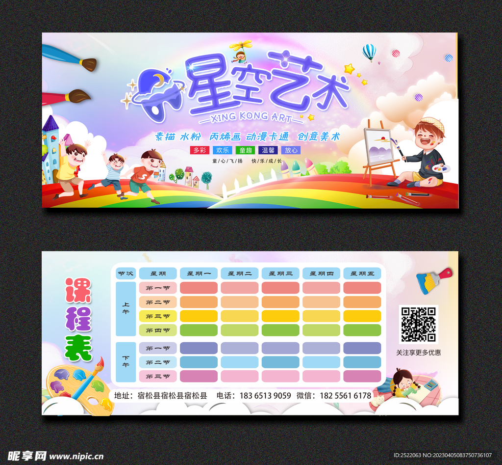 绘画艺术优惠卡