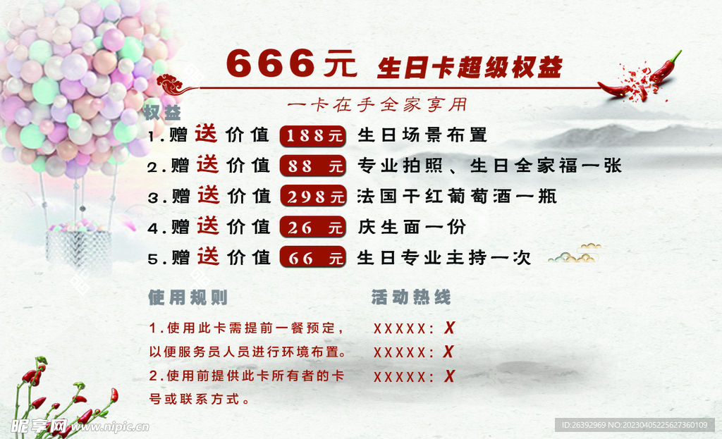 生日卡