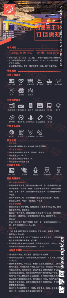 海报长图