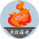 烤肉店logo