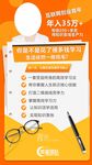 学习力海报