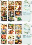 轻食菜单价目表