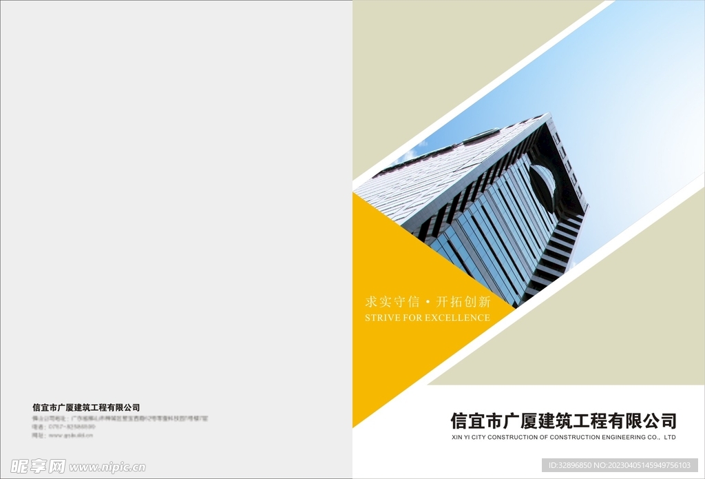 建筑封面