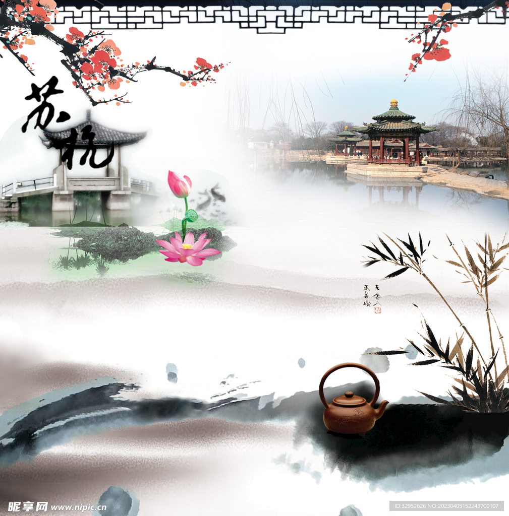 水墨山水