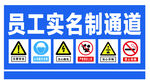 员工实名制通道