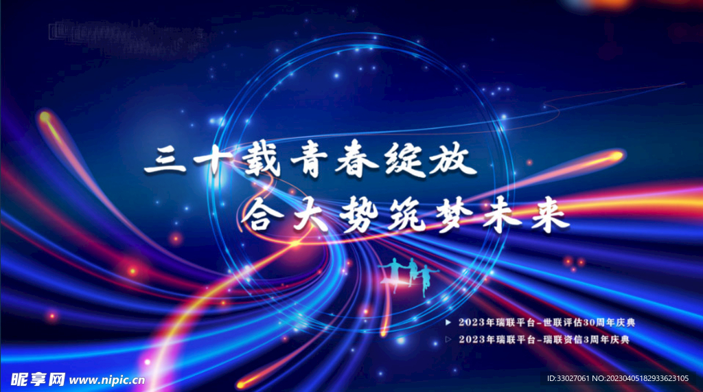 蓝色主视觉 签到
