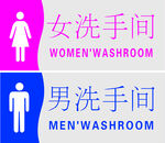 洗手间