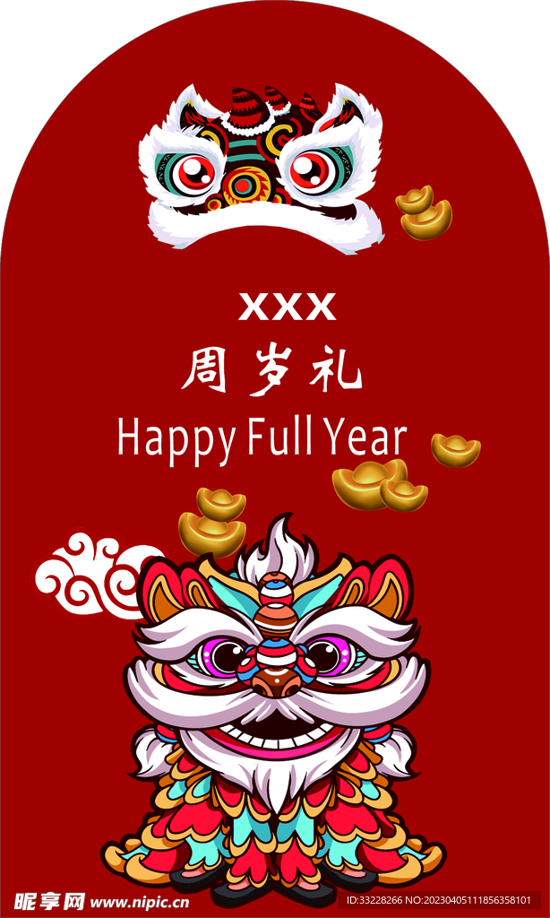 百日宴