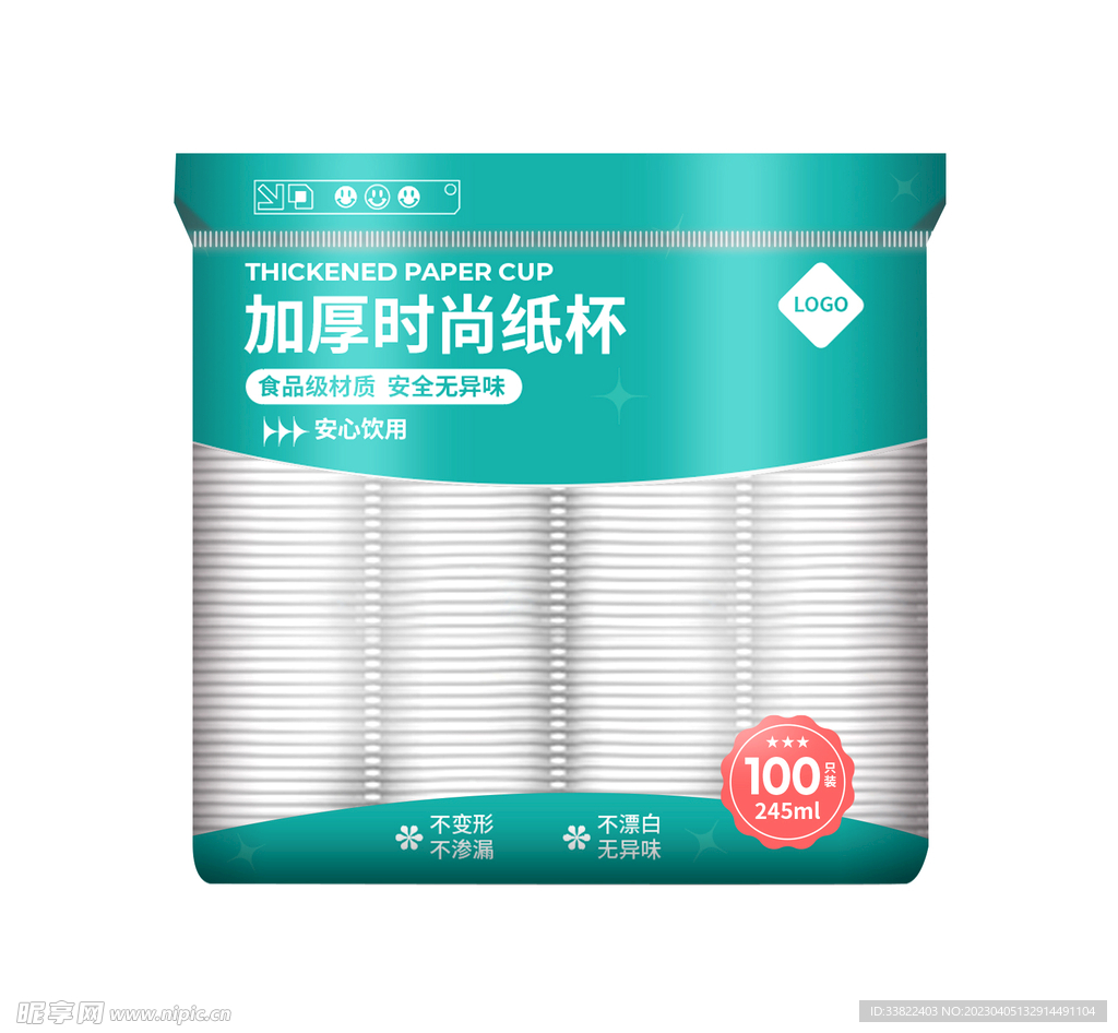 加厚时尚纸杯包装设计