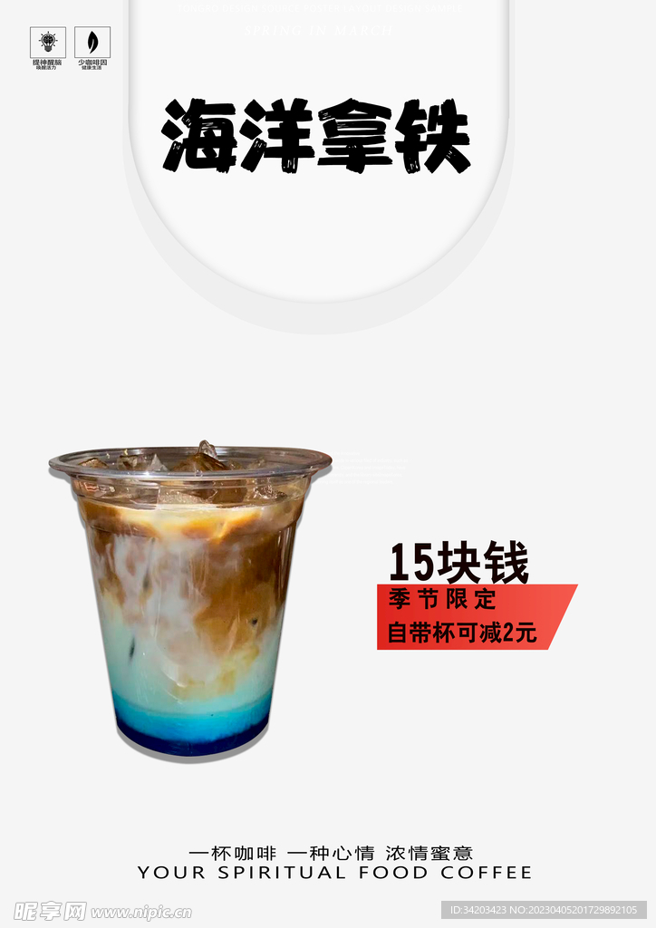 咖啡拿铁