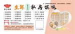 私房馄饨