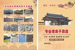 仿古瓦