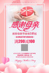 母亲节
