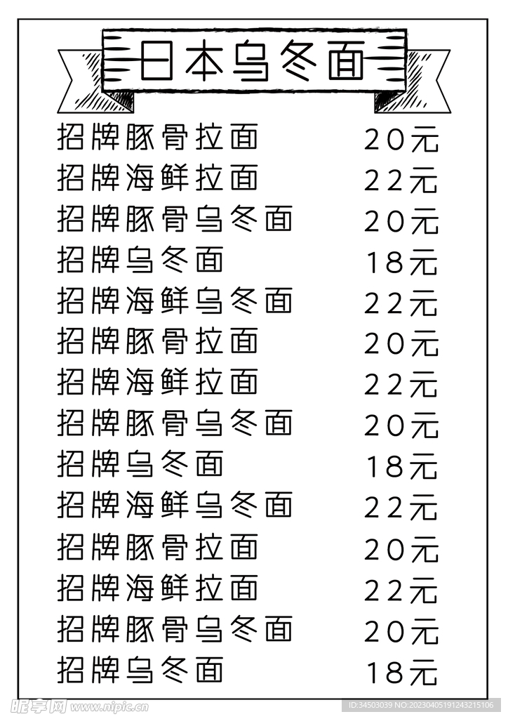 乌冬面