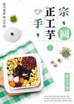 手工燕麦