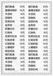 菜单
