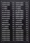 混沌菜单