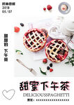 下午茶