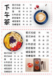 下午茶