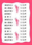 饮料菜单