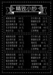 菜单