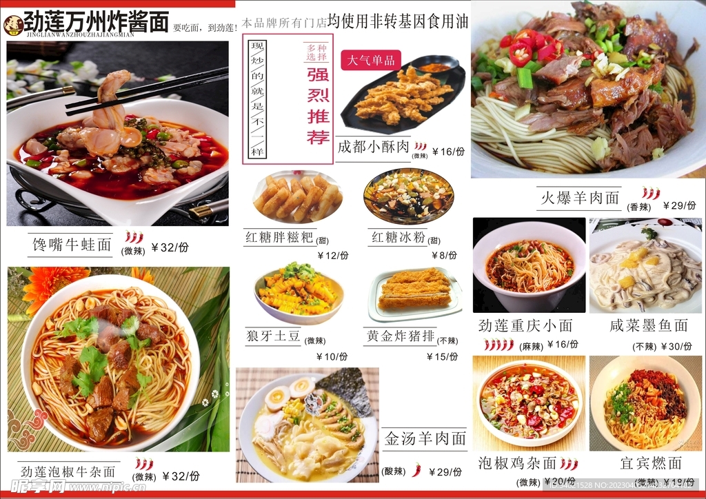 劲莲