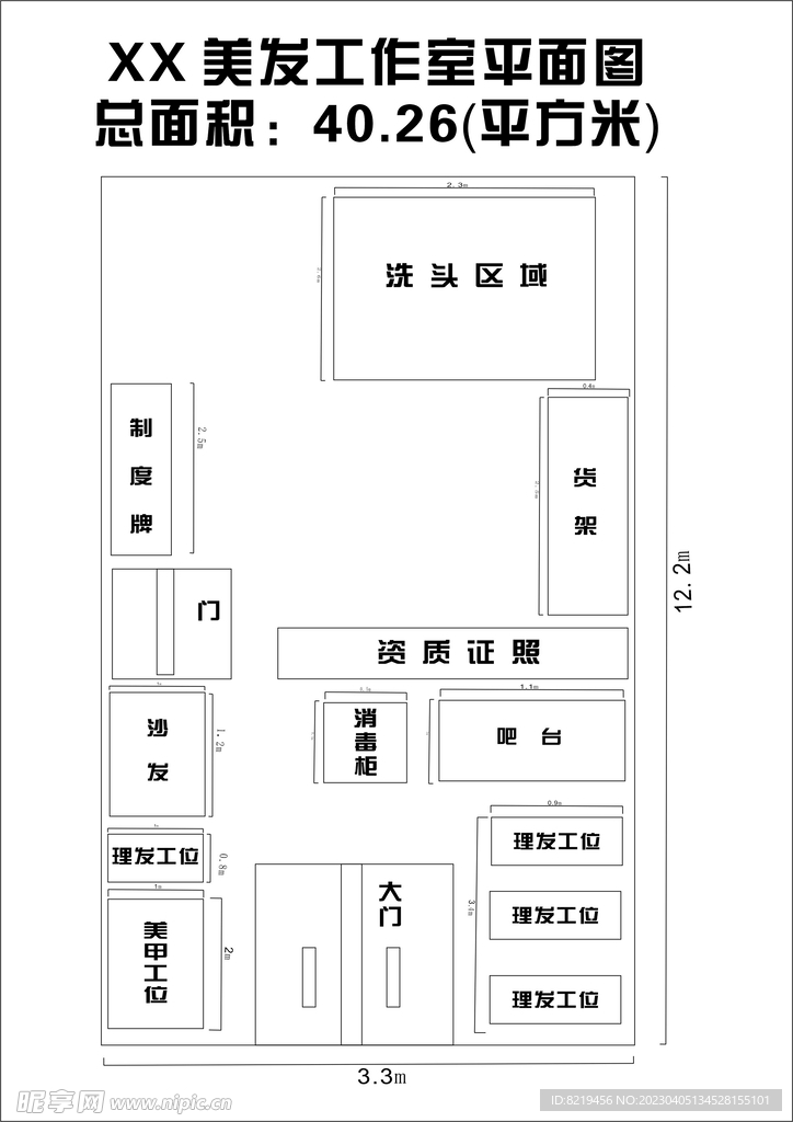 理发店平面图