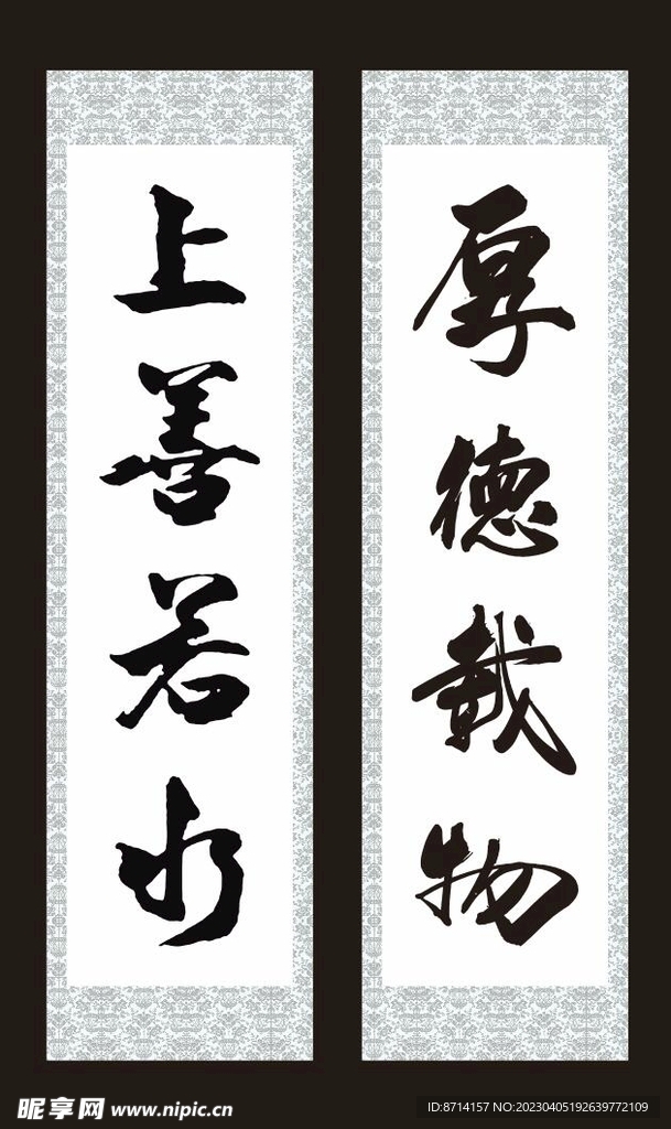 书法字画