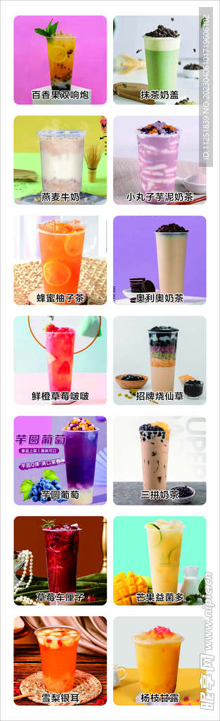 饮品灯箱