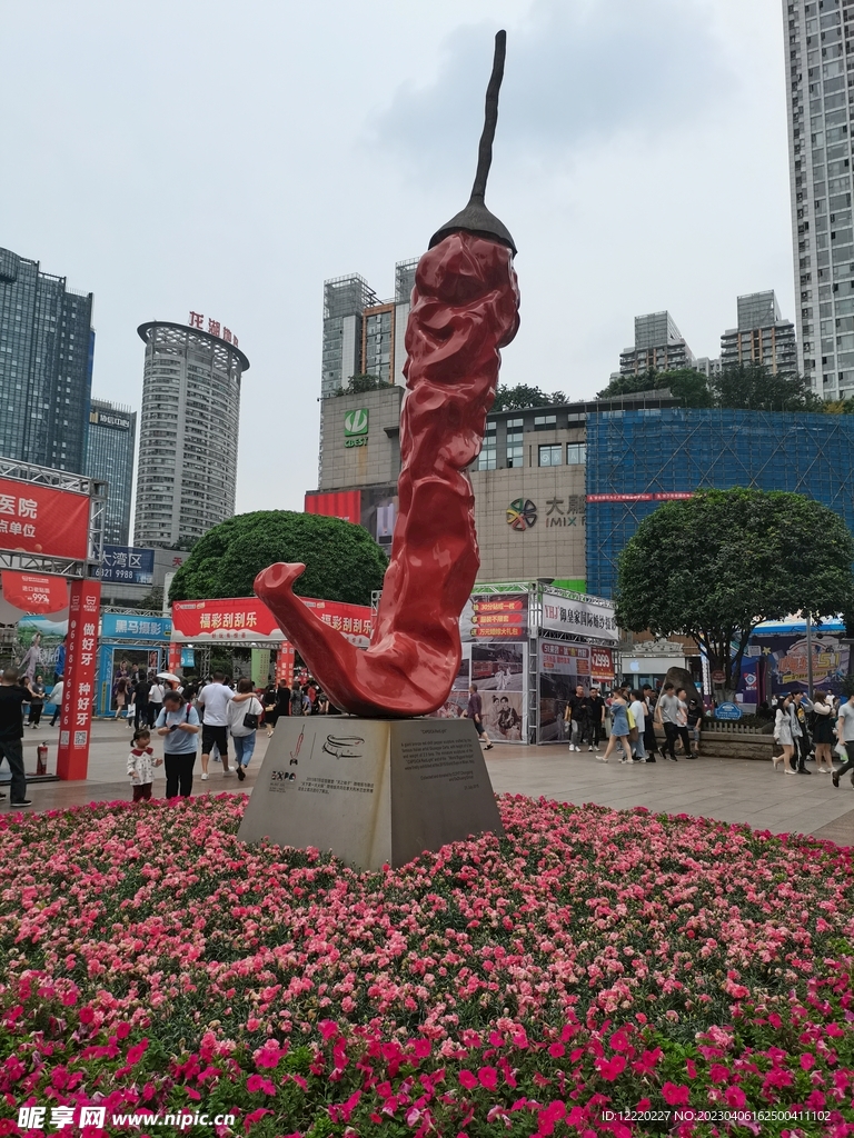 辣椒