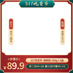 吃货主图