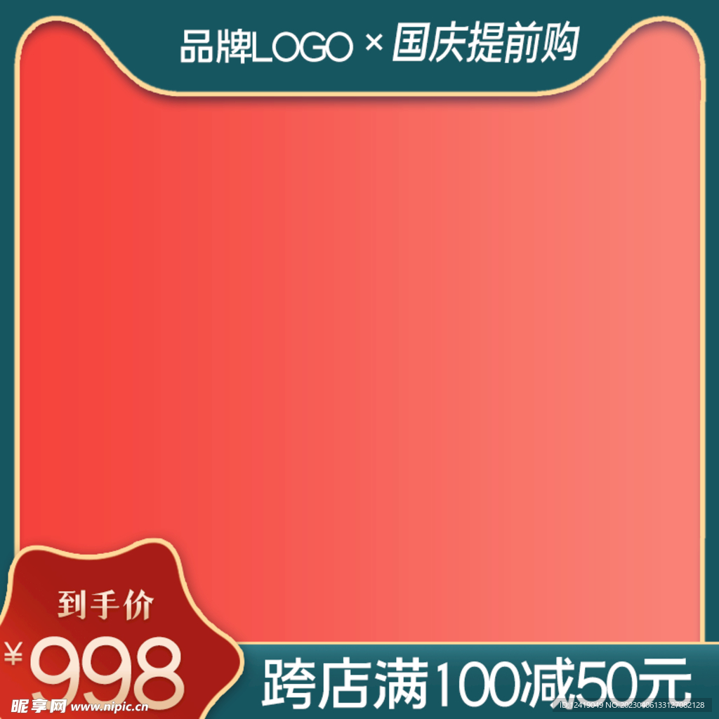 电商主图