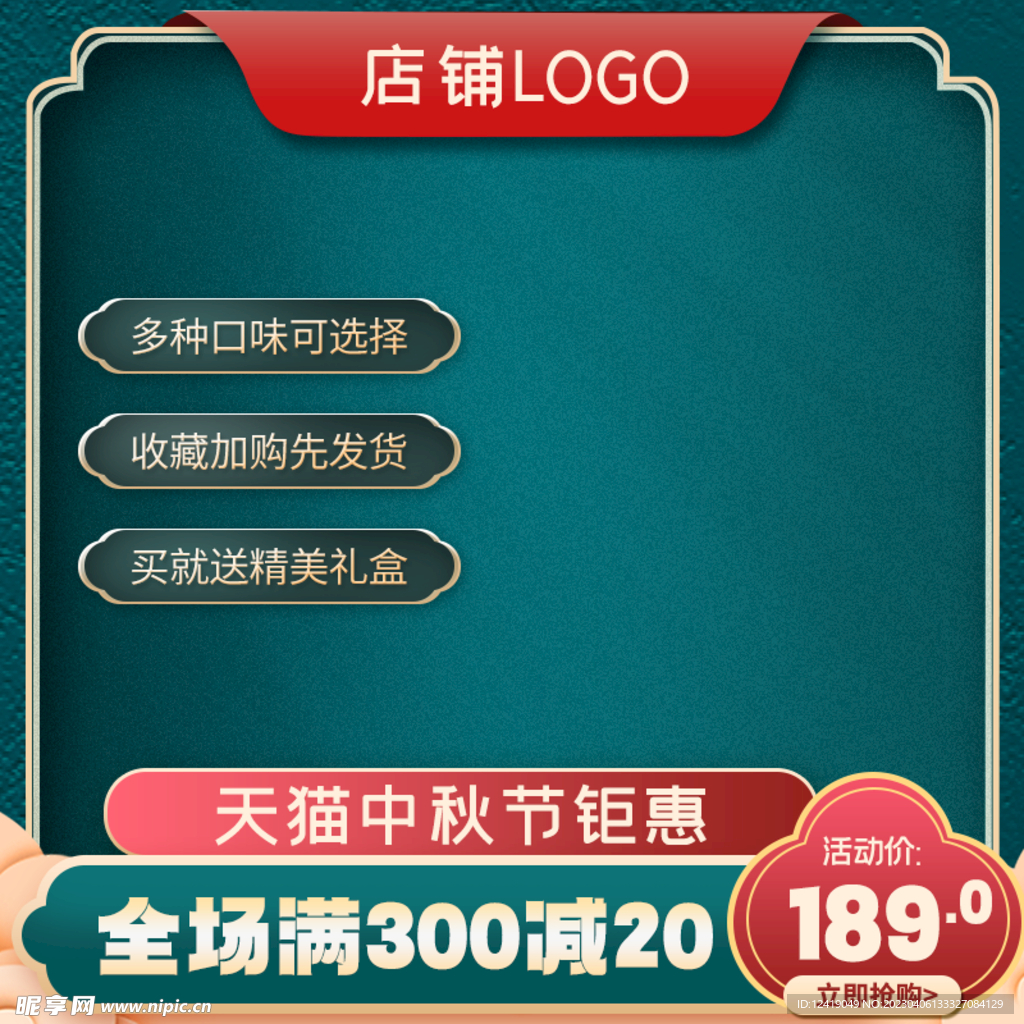 国风主图