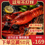 龙虾主图