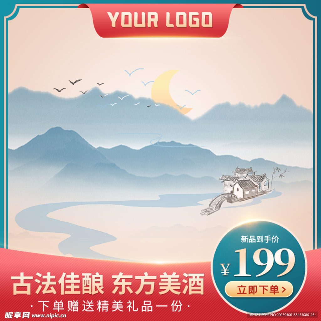 美酒主图