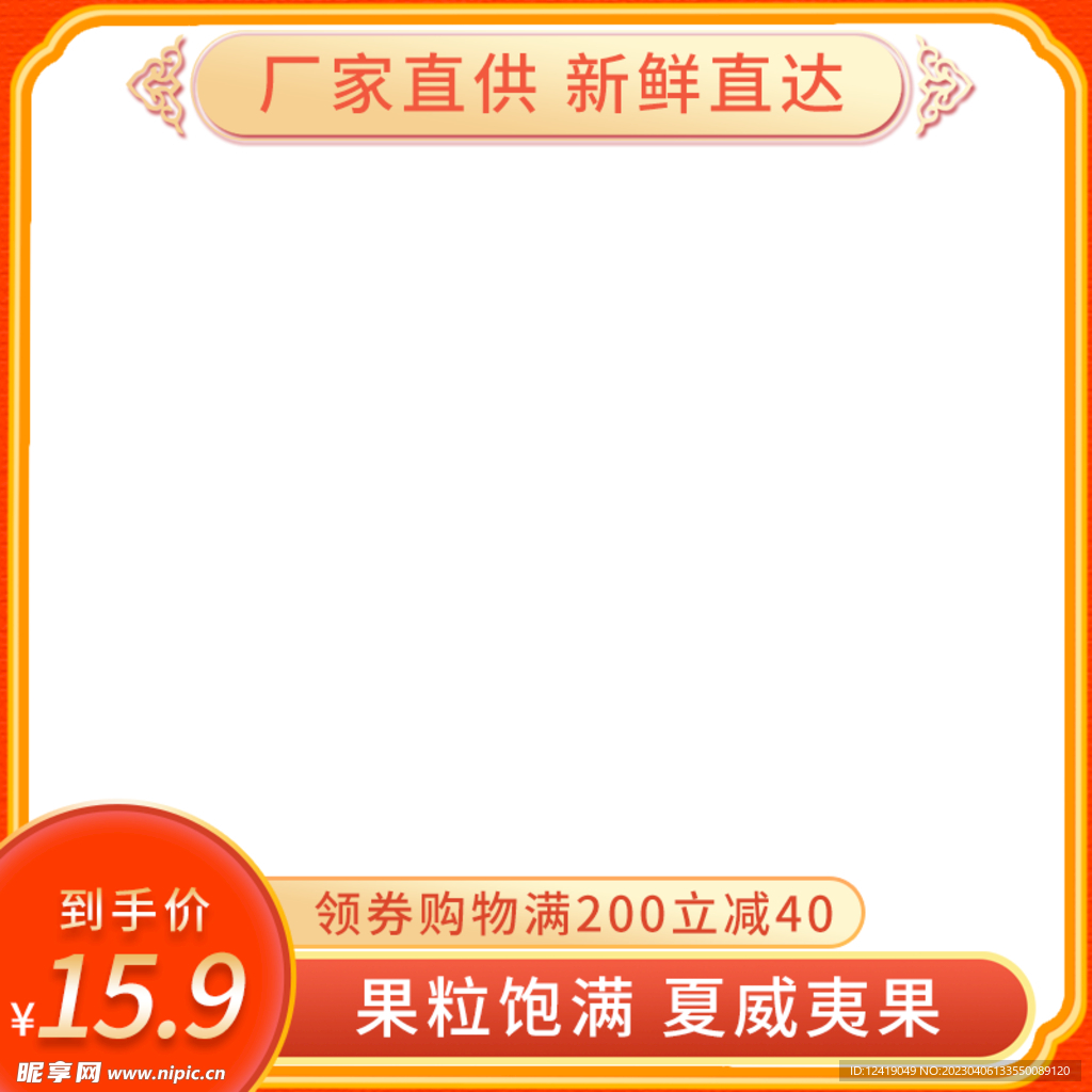 电商主图