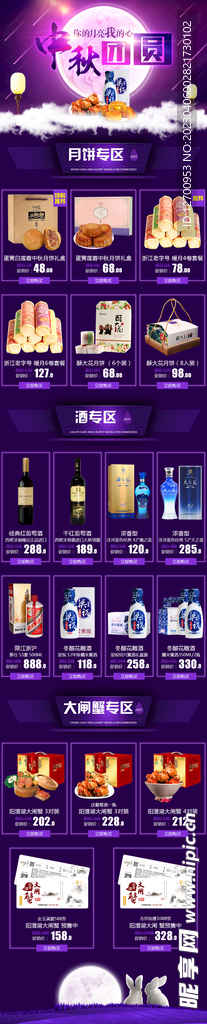 中秋海报