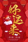 红色背景