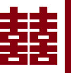 2米双喜字