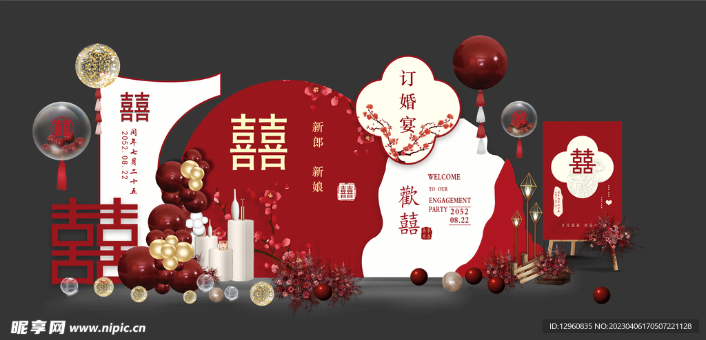 订婚背景 结婚背景