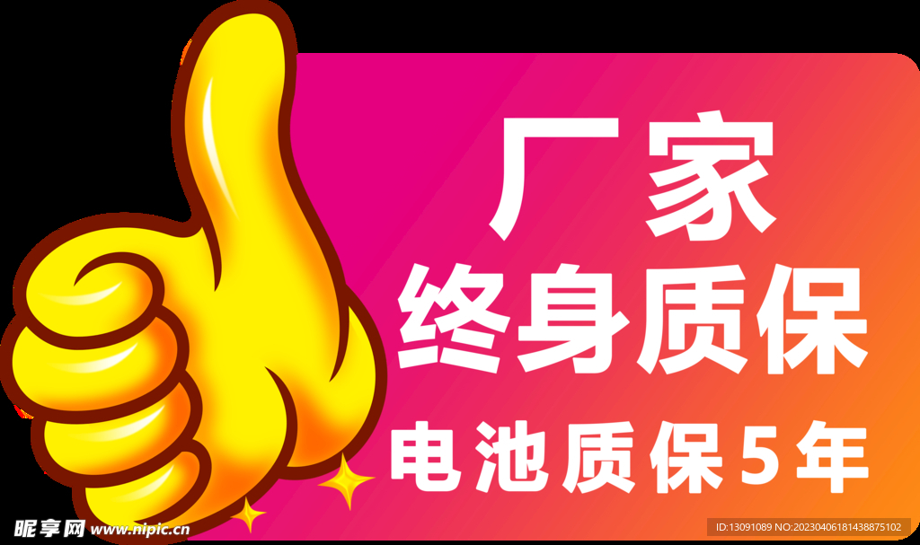 质保卡