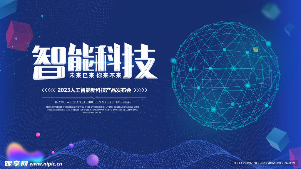科技 