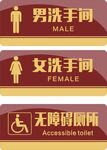 洗手间